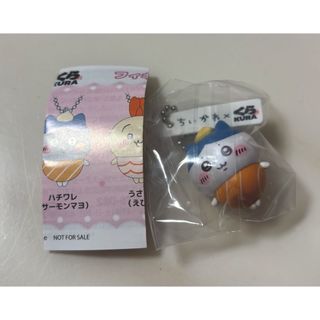 くら寿司 ちいかわ ハチワレ フィギュア キーホルダー サーモンマヨ