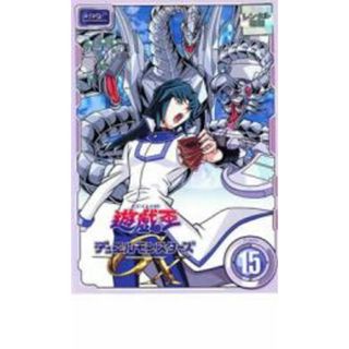 【中古】DVD▼遊☆戯☆王 デュエルモンスターズ GX TURN15 レンタル落ち(アニメ)