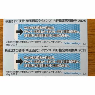 値下★武鉄道株主優待★西武ライオンズ内野席２枚+ゴルフ場1000円割引券他(野球)