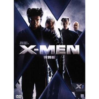 Ｘ－ＭＥＮ　特別編(外国映画)