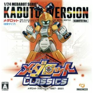 メダロット　クラシックス　カブトＶｅｒ．／ニンテンドー３ＤＳ(携帯用ゲームソフト)