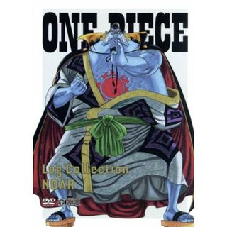 ＯＮＥ　ＰＩＥＣＥ　Ｌｏｇ　Ｃｏｌｌｅｃｔｉｏｎ“ＮＯＡＨ”（ＴＶアニメ第５５５話～第５７３話）(アニメ)