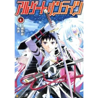 アルゲートオンライン(１) アルファポリスＣ／玲衣(著者),桐野紡(青年漫画)