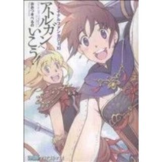 ファイナルファンタジーⅩＩ　アトルガンへいこう！　Ｂｏｙ　ｍｅｅｔｓ　Ｇｉｒｌ ファミ通クリアＣ／おおつきべるの(著者)(青年漫画)