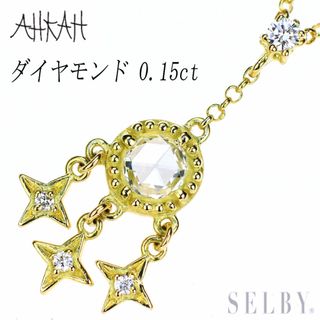 アーカー(AHKAH)のアーカー K18YG ダイヤモンド ペンダントネックレス 0.15ct(ネックレス)