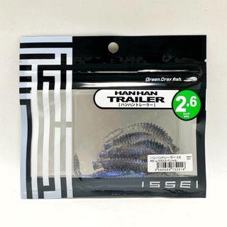 issei/一誠 HANHANTRAILER 2.6inch 8PCS ハンハントレーラー 2.6インチ/カラー：#50 ムラカミスペシャル【86431-007】