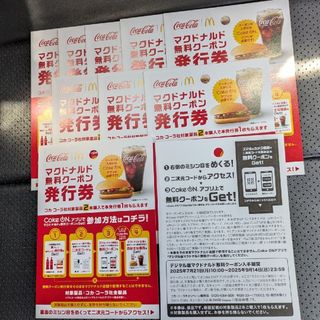 マクドナルド(マクドナルド)のコカ・コーラマクドナルド無料クーポン発行券１０枚(フード/ドリンク券)