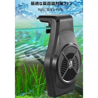 水槽用 冷却 ファン USB 水槽 扇風機 水槽 水温昇進防止 魚飼育用