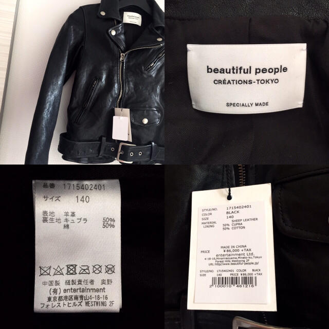 beautiful people(ビューティフルピープル)の17SS未使用/beautiful people/leather riders レディースのジャケット/アウター(ライダースジャケット)の商品写真