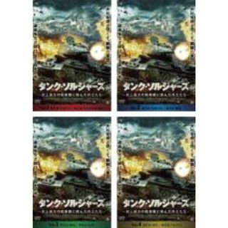全巻セット【中古】DVD▼タンク・ソルジャーズ 史上最大の戦車戦に挑んだ兵士たち(4枚セット)第1話～第8話 最終 字幕のみ レンタル落ち(TVドラマ)