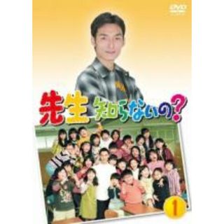 【中古】DVD▼先生知らないの? 1(第1話、第2話) レンタル落ち(TVドラマ)