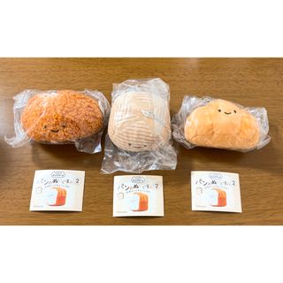 【お値引き、バラ売り不可】にっこりーノ パンのぬいぐるみ2(ぬいぐるみ)