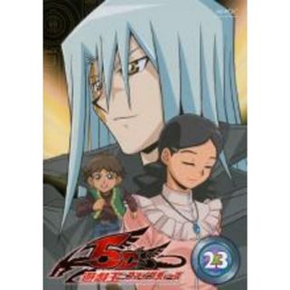 【中古】DVD▼遊☆戯☆王 5D’s ファイブディーズ 23(第89話～第92話) レンタル落ち(アニメ)