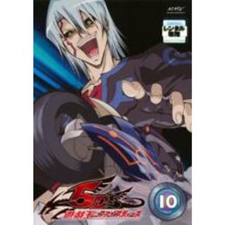 【中古】DVD▼遊☆戯☆王 5D’s ファイブディーズ 10(第37話～第40話) レンタル落ち(アニメ)