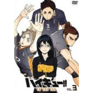 【中古】DVD▼ハイキュー!!TO THE TOP 3(第9話～第13話) レンタル落ち(アニメ)