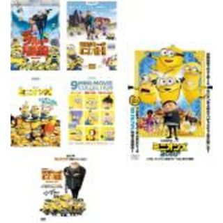 【中古】DVD▼怪盗グルー(6枚セット)月泥棒 + ミニオン危機一発 + ミニオンズ + ミニオンズ 9ミニ・ムービー・コレクション + ミニオン大脱走+ミニオンズ フィーバー レンタル落ち 全6巻(アニメ)