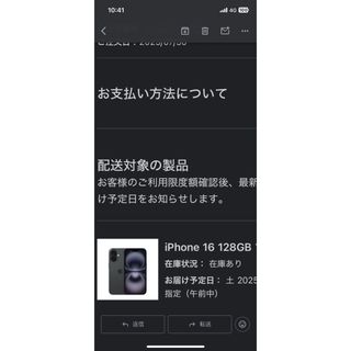 アイフォーン(iPhone)のApple store 注文　iPhone16 128GB ブラック　新品未使用(スマートフォン本体)