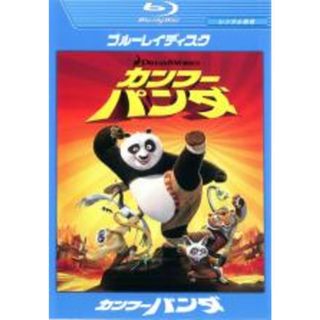 【中古】Blu-ray▼カンフー・パンダ ブルーレイディスク レンタル落ち(アニメ)