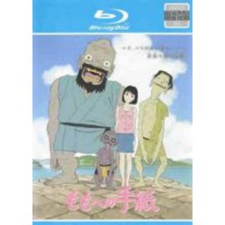 【中古】Blu-ray▼ももへの手紙 ブルーレイディスク レンタル落ち(アニメ)