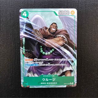 ワンピースカード　ザベスト2 ウルージ　パラレル　R