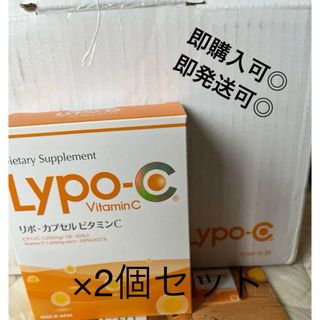 【1箱30包】スピック Lypo-C リポカプセル ビタミンC×2個セット◎(ビタミン)