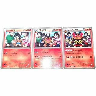 早い者勝ち！　大人気！　ポケカ　ポカブ＋チャオブー＋エンブオー　家族写真　1st