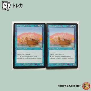 Stinging Barrier 107/350 マジック ( #11615 )
