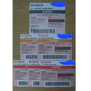 ジャル(ニホンコウクウ)(JAL(日本航空))の株主優待券 JAL(その他)