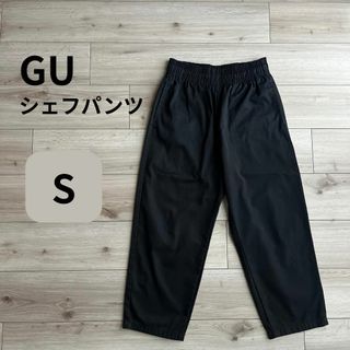 ジーユー(GU)のGU シェフパンツ ユニセックス S ブラック(チノパン)