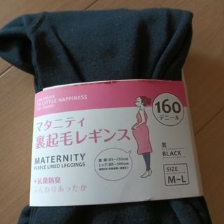 【新品】マタニティ 裏起毛レギンス　ブラック　 M-L サイズ