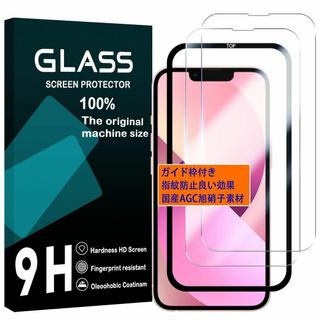 【ケース】iPhone 13 / 13 pro / 14 フイルム ガイド枠付き