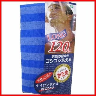 オーエ ボディタオル かため 超ロング ブルー 約幅28×長さ120cm ナイロ