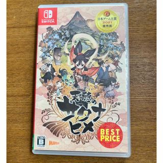Switchソフト 天穂のサクナヒメ