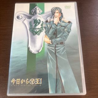 今日からマ王！　第4巻「眞マ国の陰謀」前編 DVD