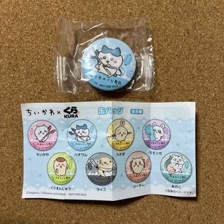 くら寿司　ちいかわ　ハチワレ　缶バッジ