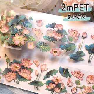 海外 マスキングテープ PET ピンク 花 装飾 マステ 手帳 日記 ロータス