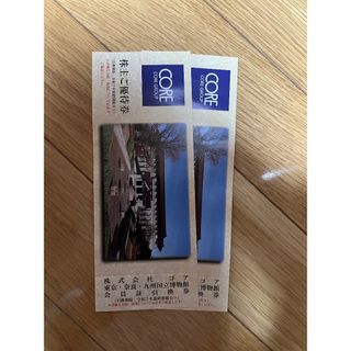 コア株主優待 2セット(その他)