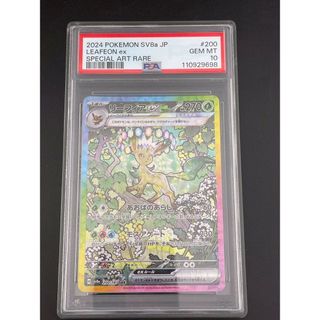 【鑑定品】PSA10　リーフィアex H sv8a 200/187 拡張パック　バイオレット&スカーレット　テラスタルフェスex ケカ　ポケモンカード