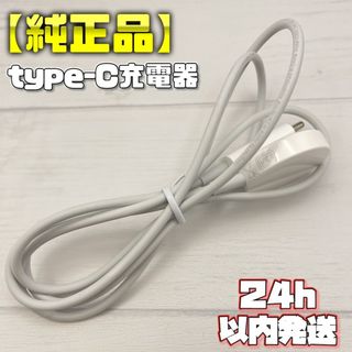 アップルウォッチ(Apple Watch)の【純正品】タイプC 充電ケーブル A2652 アップルウォッチ(バッテリー/充電器)