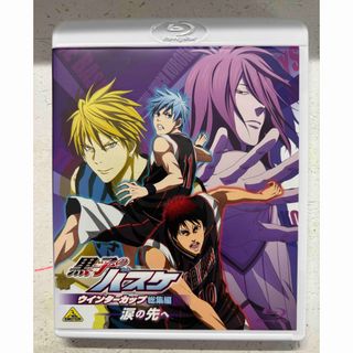 黒子のバスケ　ウインターカップ総集編　〜涙の先へ〜 Blu-ray(アニメ)