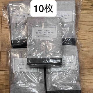 ウチノ(UCHINO)のFANCL x UCHINO フェイスタオル　2枚組 5セット グレー(タオル/バス用品)