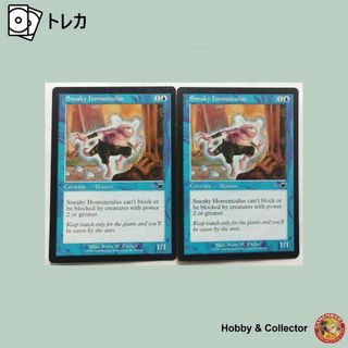 Sneaky homunculus 44/143 マジック ( #11617 )