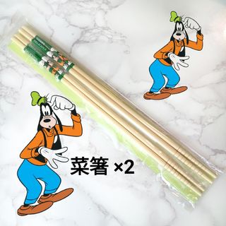 Disney - 新品未開封【2組セット◆ディズニーストア購入 グーフィー 竹 菜箸 33cm】