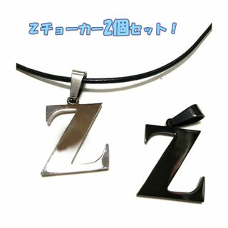 2個セット！チャングンソク　Zロゴ レザーチョーカー 韓国(ネックレス)