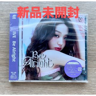 【新品未開封】IVE Be Alright メンバーソロジャケット盤 ウォニョン