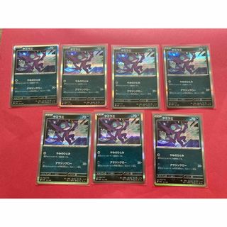 ヤミラミ レア 7枚まとめ売り ポケモンカード 新品未使用品
