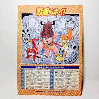 FC 忍者らホイ！ 下じき ファミコン