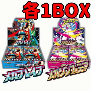 ポケモンカードゲーム メガブレイブ＆メガシンフォニア 各1BOX