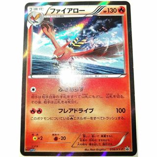 早い者勝ち！　大人気！　ポケモンカード　ファイアロー　BW-P　ホイル　プロモ