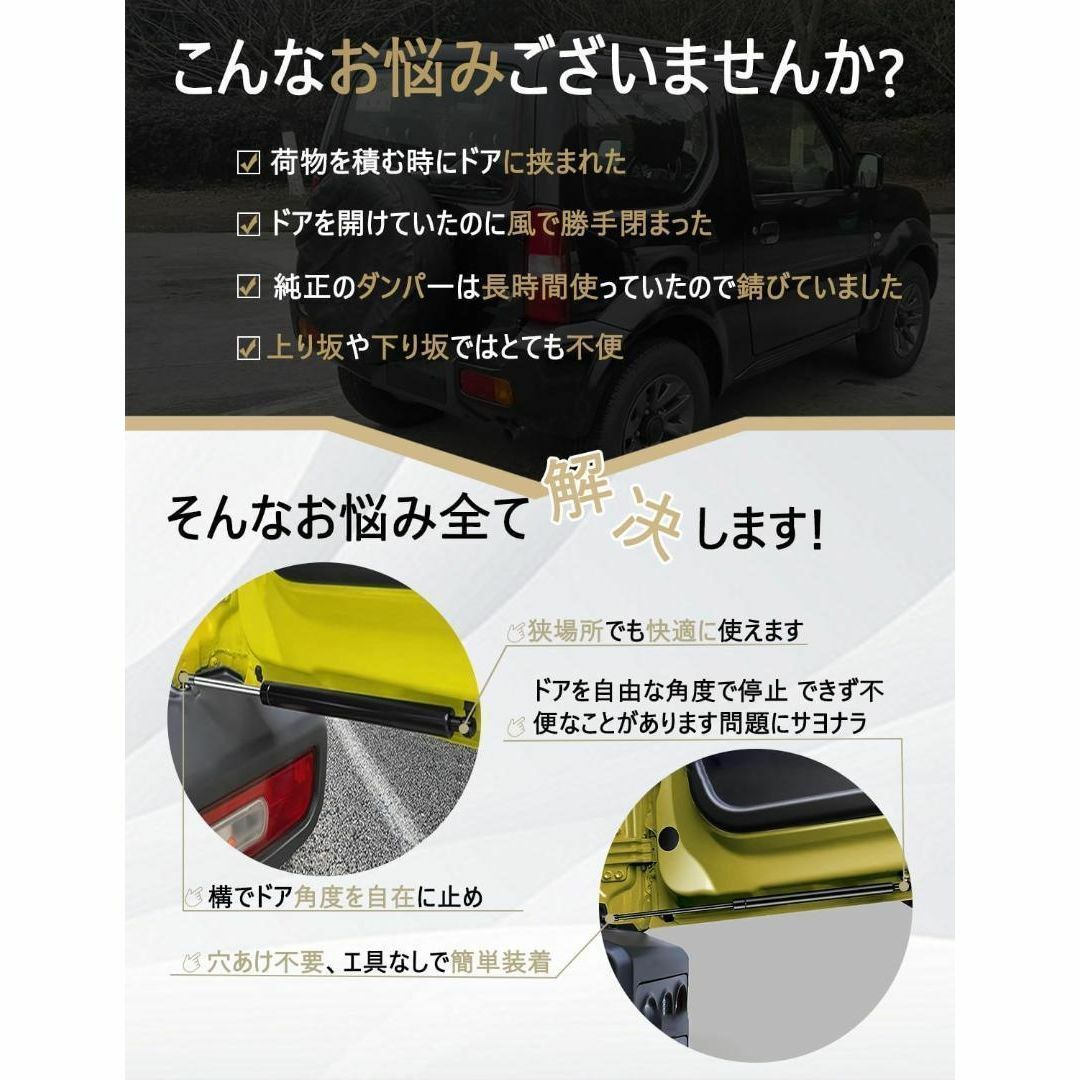 バックドアダンパー 自由停止 途中止まり スズキ ジムニーJB64/JB74W バックドアダンパー 自由停止 途中止まり スズキ ジムニーJB64